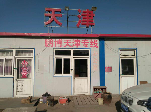 ���������������˾,�����i��؛���\(y��n)ݔ���޹�˾