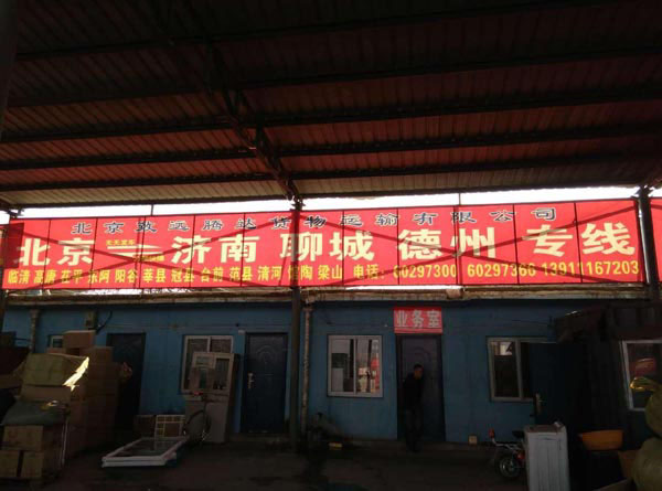 �������^��������˾,�ĳǌ���-�������h�v�_؛���\ݔ���޹�˾