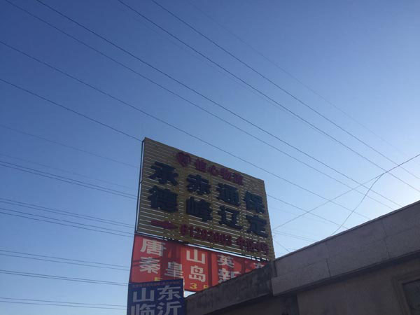 ����������������˾,�����\(ch��ng)������؛�\(y��n)�������޹�˾