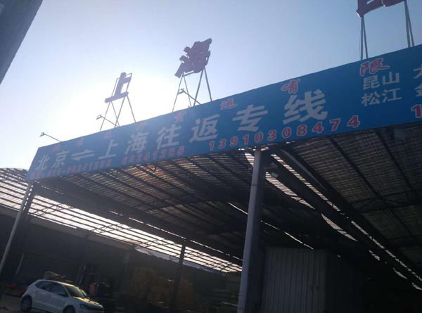 �������Ϻ�������˾,������������