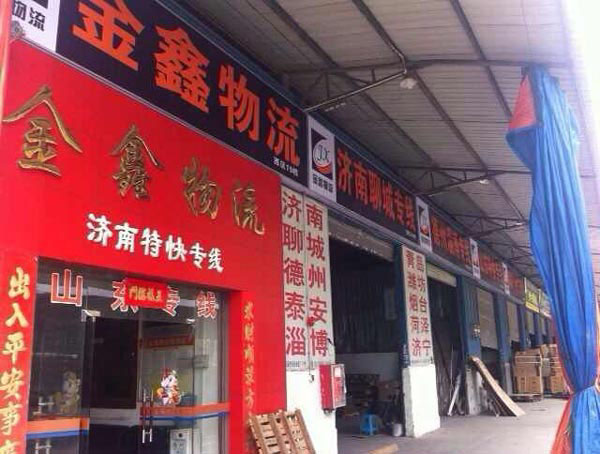 �V�ݵ���ɽ������˾,�V����̩��������Ϣ�Ј�����؛�\��