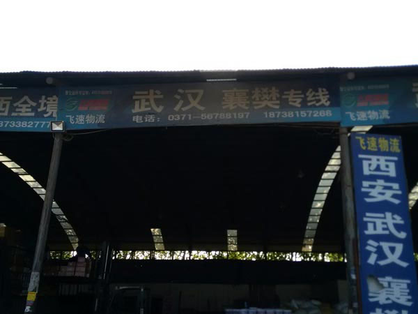 ���ݵ����������˾,�����w���������޹�˾