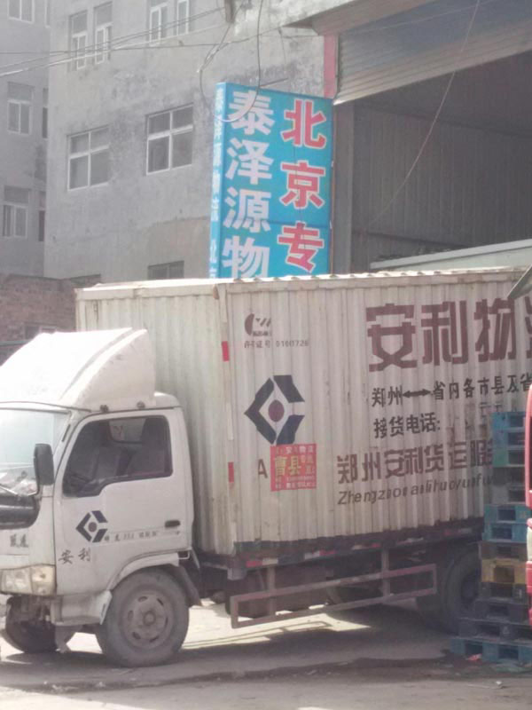 ���ݵ�����������˾,����̩��Դ�������޹�˾