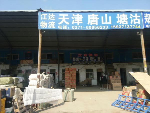 ���ݵ�����������˾,���Ͻ��_�������޹�˾���?q��)���