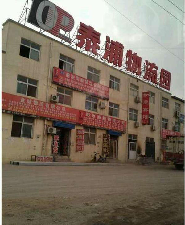 ���ݵ����������˾,����̩���������޹�˾