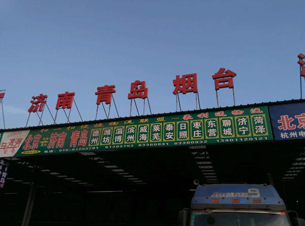 ���������_(t��i)������˾,��������ͨ؛�\(y��n)���޹�˾