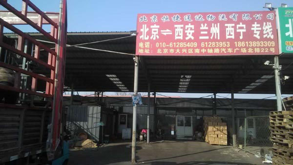 ����������������˾,�������ͨ�_������˾