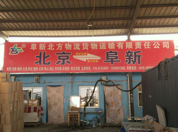 ���������(y��ng)������˾,���±�������؛���\(y��n)ݔ؟(z��)�����޹�˾