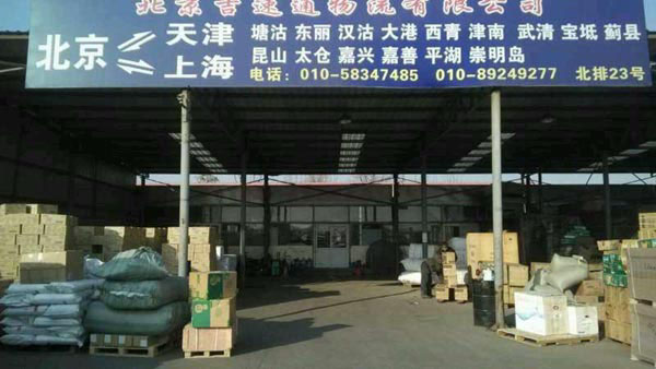 �������E�h������˾,��������ͨ�������޹�˾