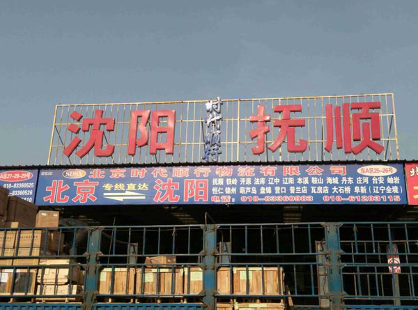 �������|��������˾,�����r(sh��)������������޹�˾