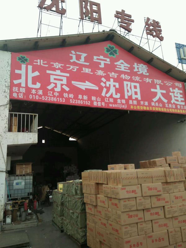 �������߷���������˾,�����f(w��n)��μ��������޹�˾