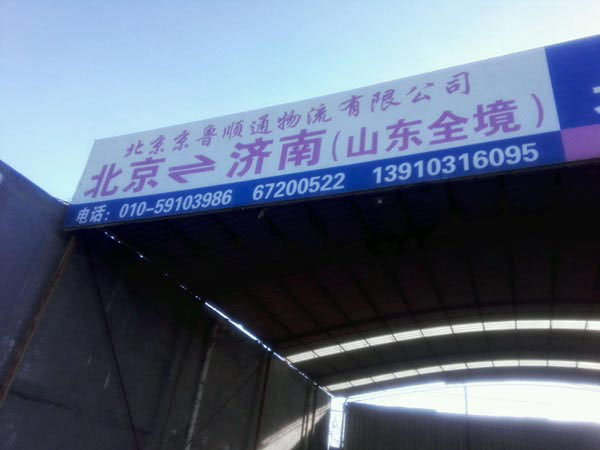 ���������_������˾,���������ͨ�������޹�˾