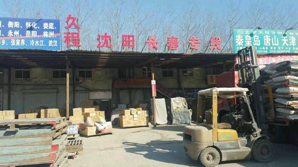 �������L��������˾,�����ó��������޹�˾