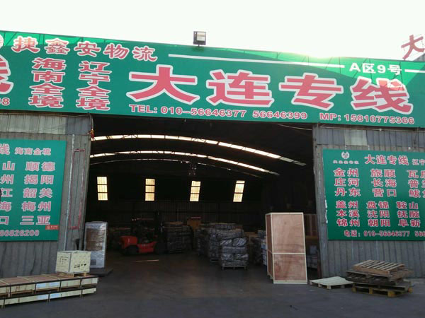 ���������m��������˾,�������ΰ��������޹�˾