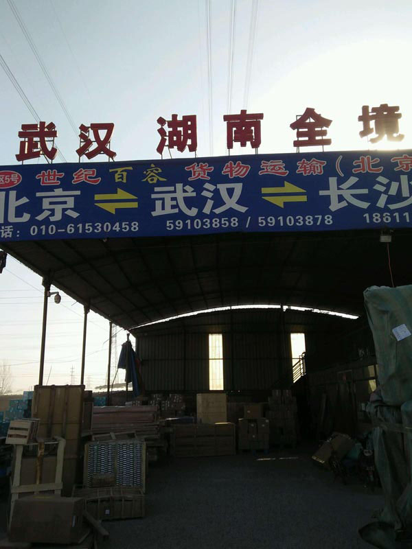 �������Lɳ������˾,���������������޹�˾