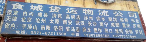 ���ݵ�����������˾,����ʳ���������޹�˾