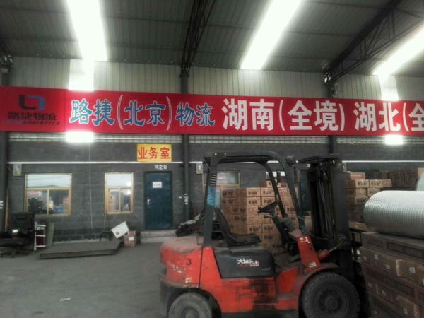 �������Lɳ������˾,·�������������޹�˾