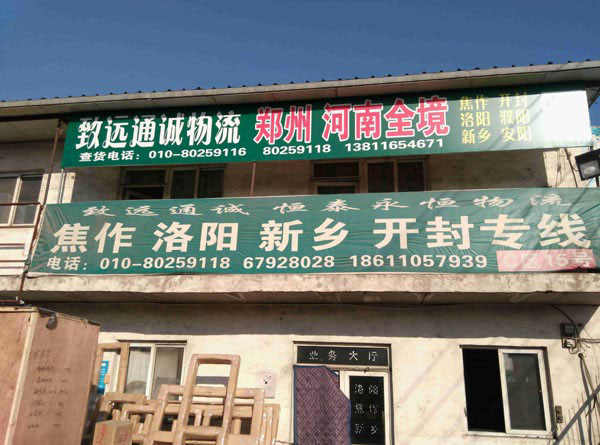 ����������������˾,���h(yu��n)ͨ������