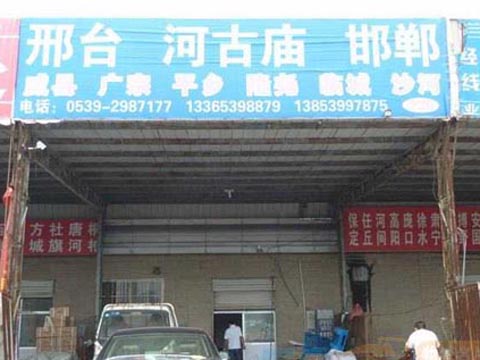 �R�ʵ����_������˾,�R�ʺ�ͨ����