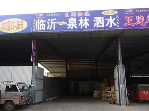 �R�ʵ���ˮ������˾,�R�����i����