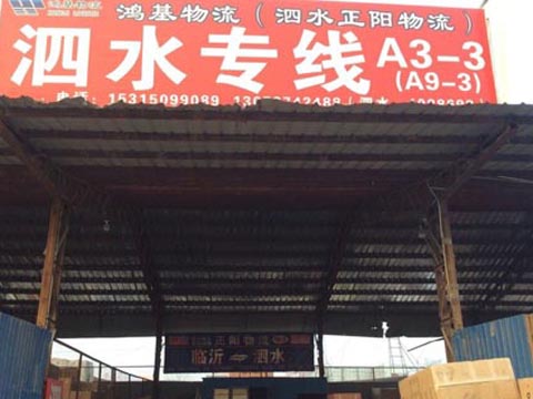 �R�ʵ���ˮ������˾,�R���������