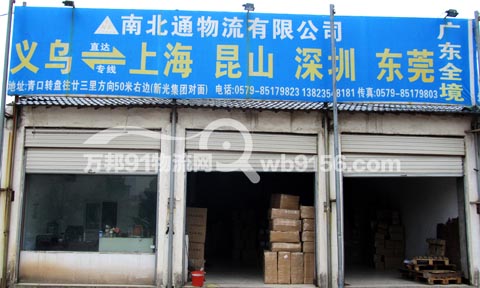 �x�����Ϻ�������˾,�ϱ�ͨ����