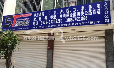 �x�����Ϻ�������˾,��ͨ����