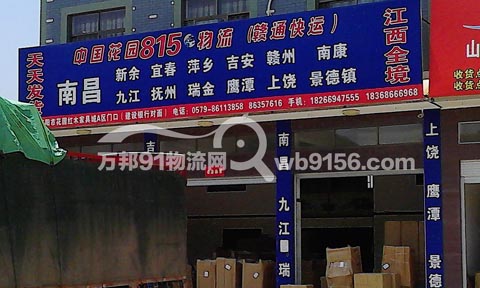 �|ꖵ��ϲ�������˾,�Ї����@815�������Mͨ���\��