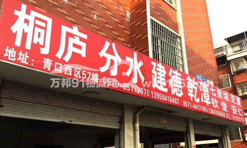 �x����ͩ�]������˾,ͩ�]����ˮ���ǖ|���\��˾