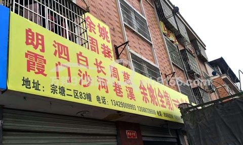 �x������Ϫ������˾,��������