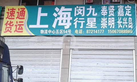 �������Ϻ�������˾,��ͨ؛�\