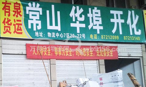 ��������ɽ������˾,��Ȫ����