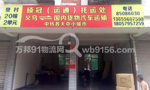 �x�����Ϻ�������˾,�\ͨ����