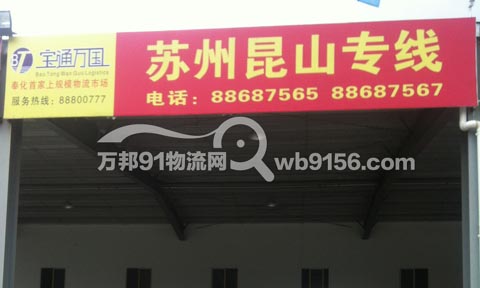 ��������ɽ������˾,������ͨ�f���������޹�˾