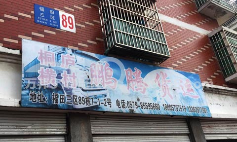 �x����ͩ�]������˾,�i�v����