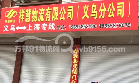 �x�����Ϻ�������˾,�������