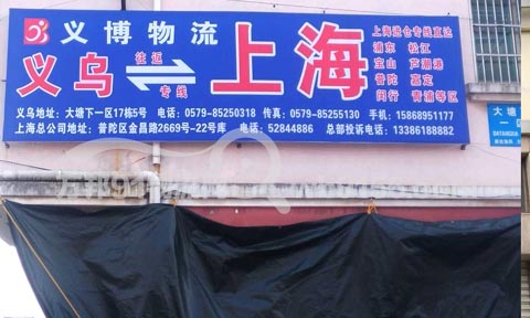 �x�����Ϻ�������˾,�x�����������������޹�˾