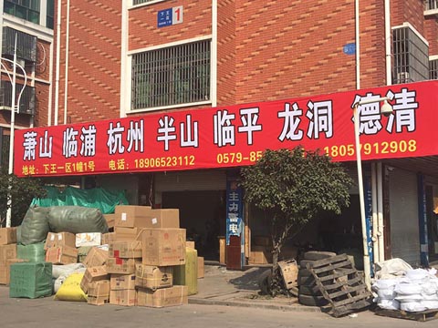 �x����ʒɽ������˾,�A������