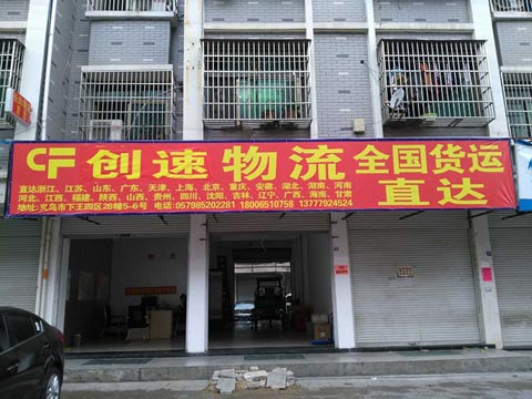 �x�����Ϻ�������˾,��(chu��ng)������