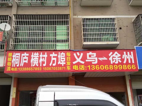 �x����ͩ�]������˾,�������