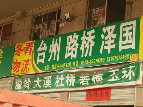 ������·��������˾,������������