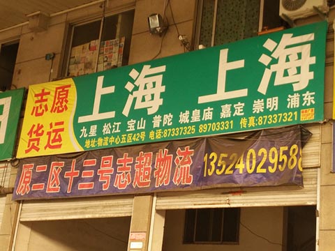 �������ζ�������˾,־Ը������־��������