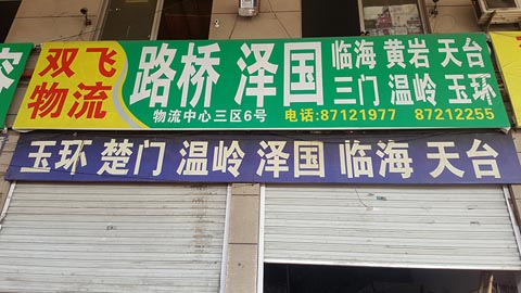 ������·��������˾,�p�w�������_(t��i)�ݣ�