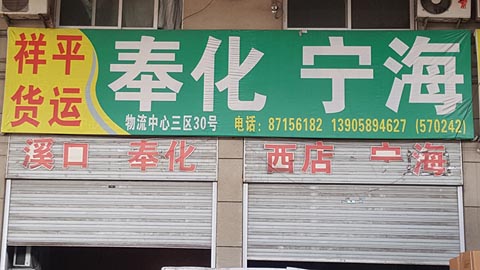 ����������������˾,������ƽ؛�\