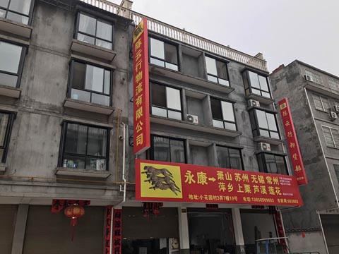 ������ʒɽ������˾,���������