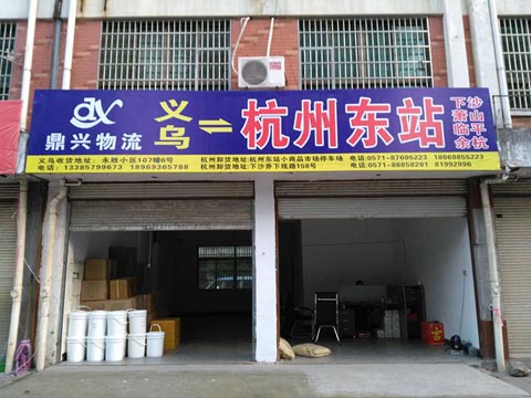 �x����ʒɽ������˾,���d����