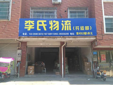 �x�����Ϻ�������˾,��������