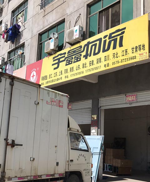 �������Ϻ�������˾,��������