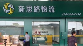 ��˼·�������޹�˾