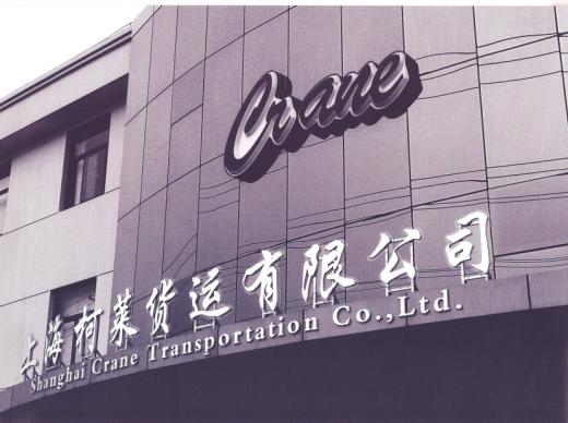 ���Ϻ����R؛�\���K�����S�����\ݔ�����޹�˾